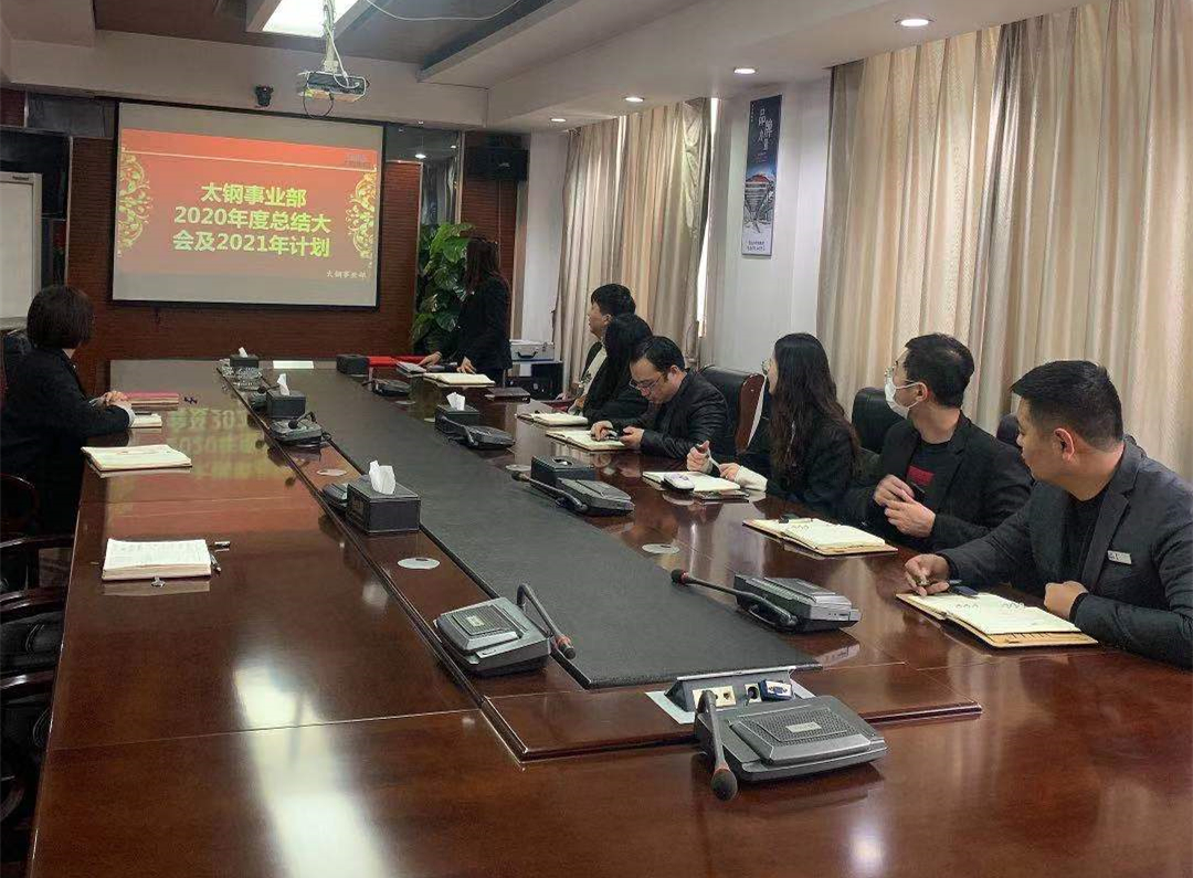 无锡黑马免费计划官方下载不锈钢太钢事业部年度总结表彰大会