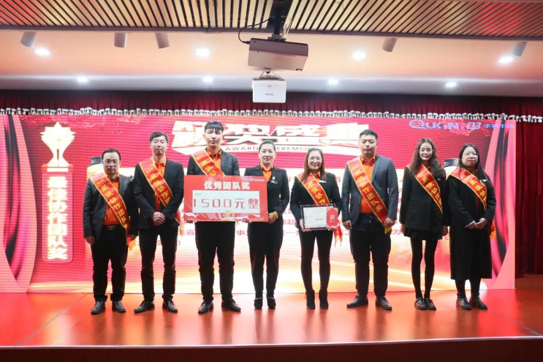 黑马免费计划官方下载表彰颁奖现场