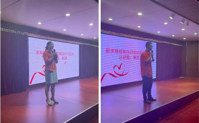 求精黑马免费计划官方下载总经理月度总结