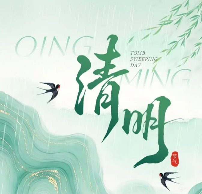 黑马免费计划官方下载不锈钢2026年清明节假期安排